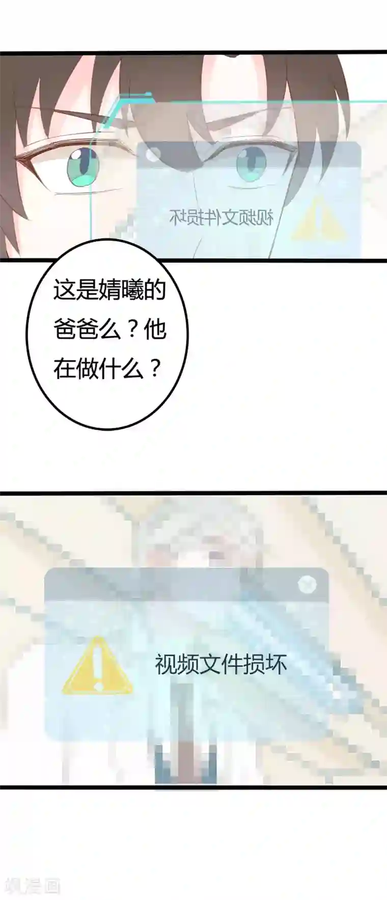 战姬日记第41话