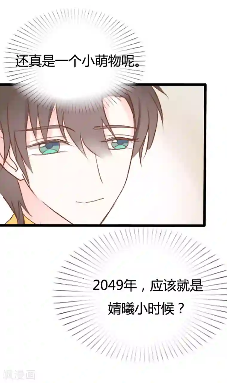 战姬日记第41话