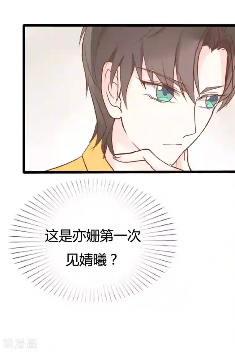 战姬日记第41话