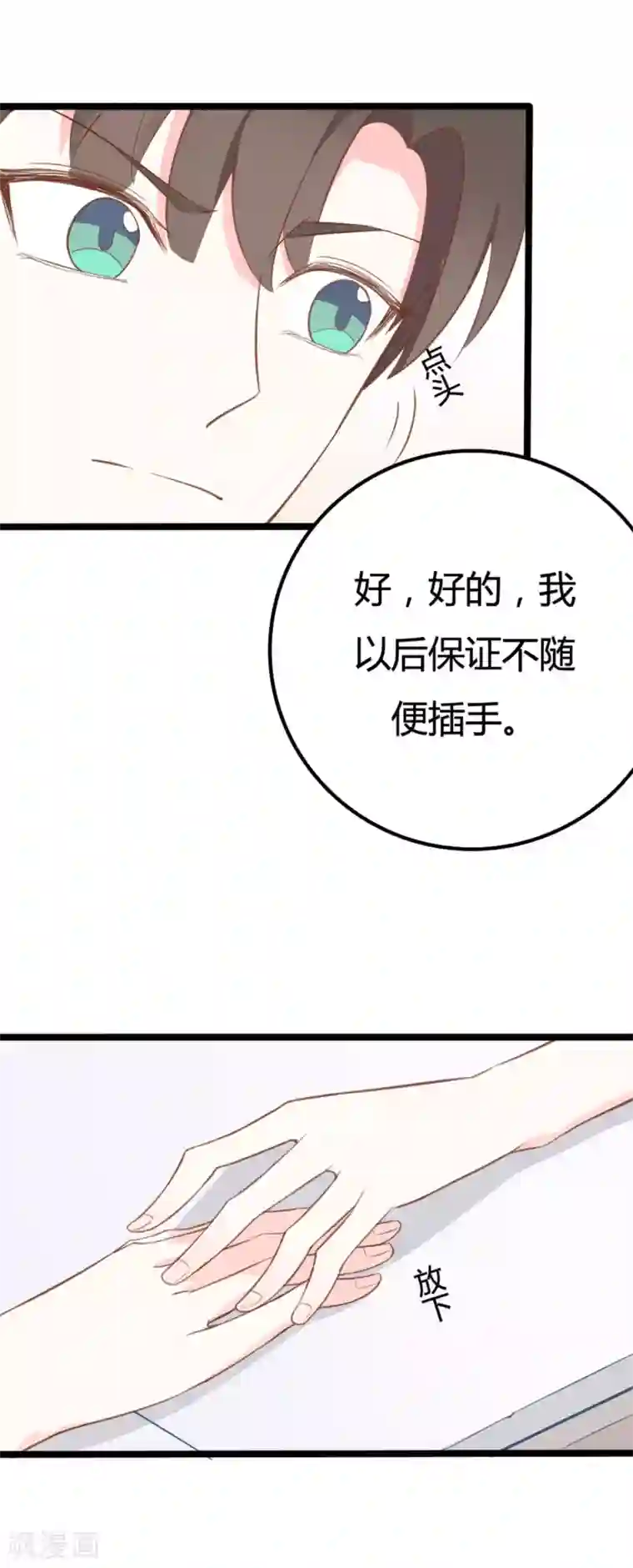 战姬日记第42话