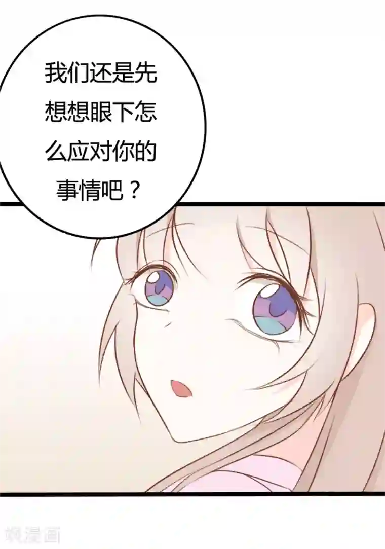 战姬日记第42话