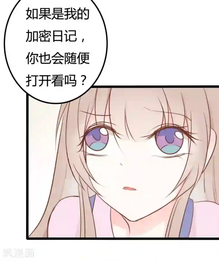 战姬日记第42话