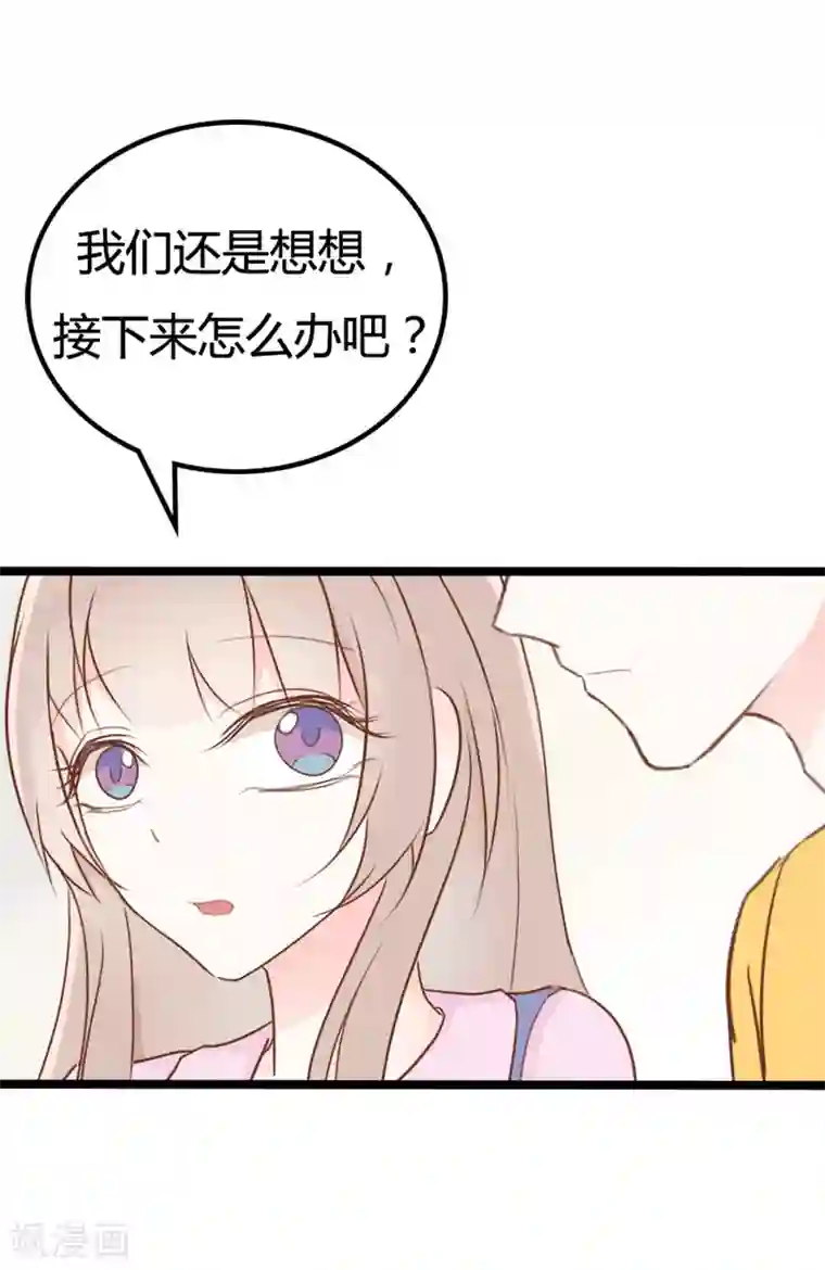 战姬日记第43话