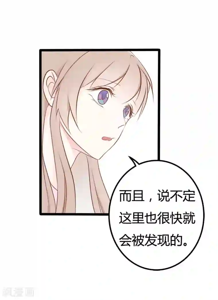 战姬日记第43话