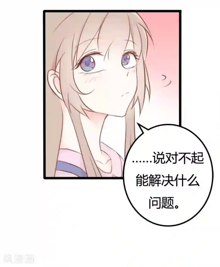 战姬日记第43话