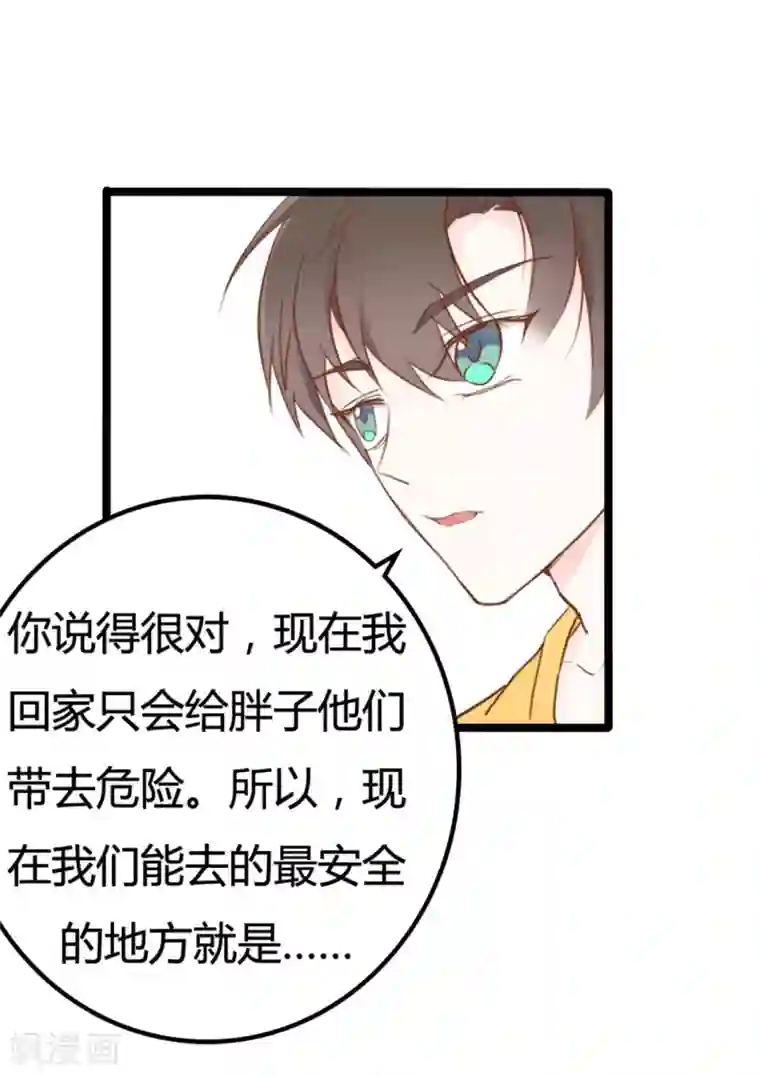 战姬日记第43话