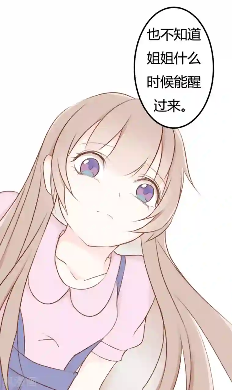战姬日记第43话