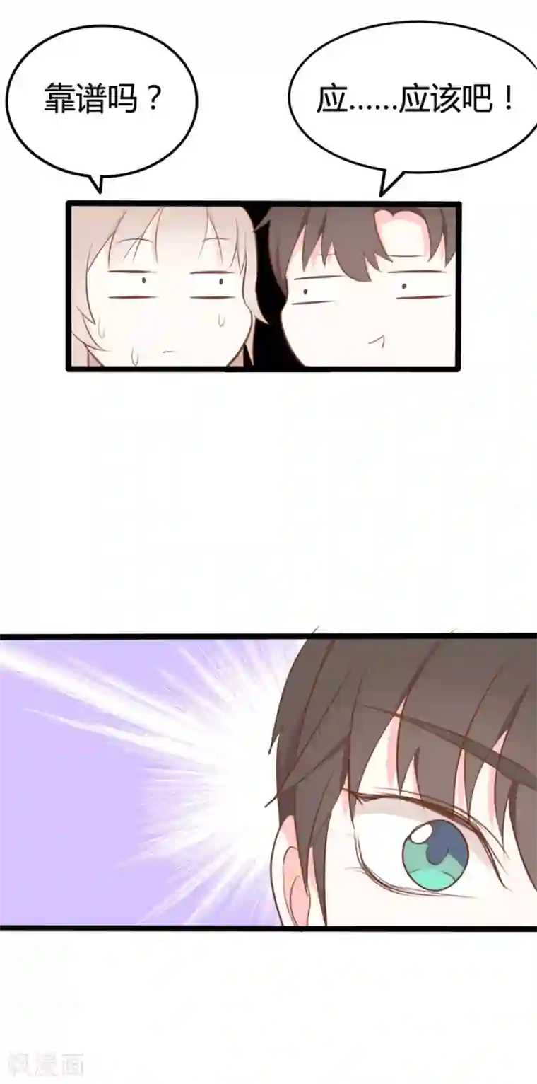 战姬日记第43话