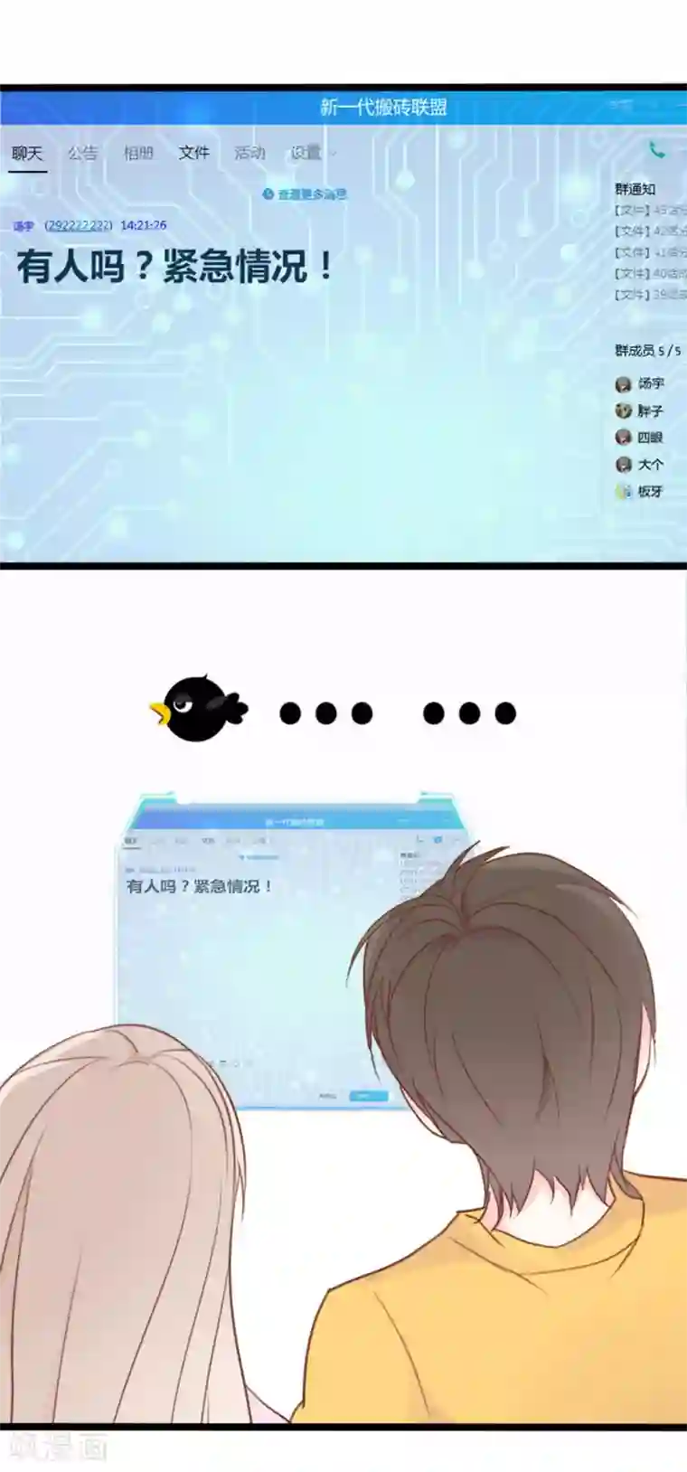 战姬日记第43话