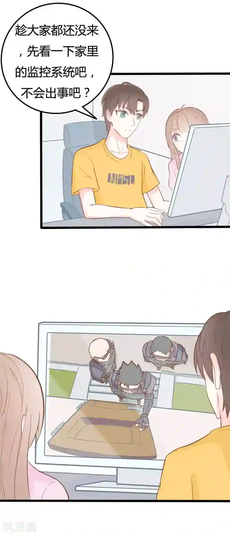 战姬日记第44话