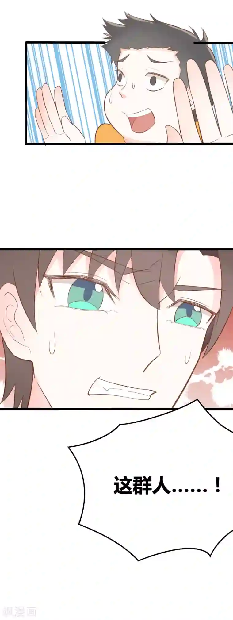 战姬日记第44话