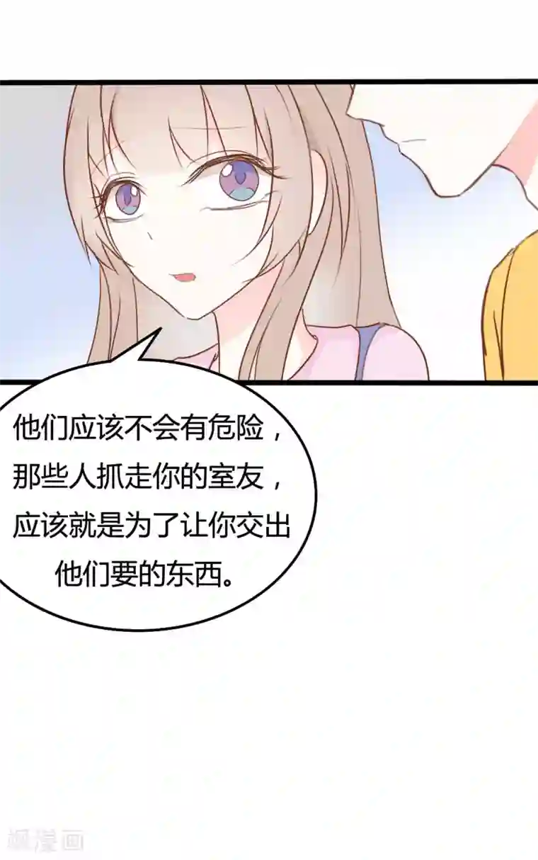 战姬日记第44话