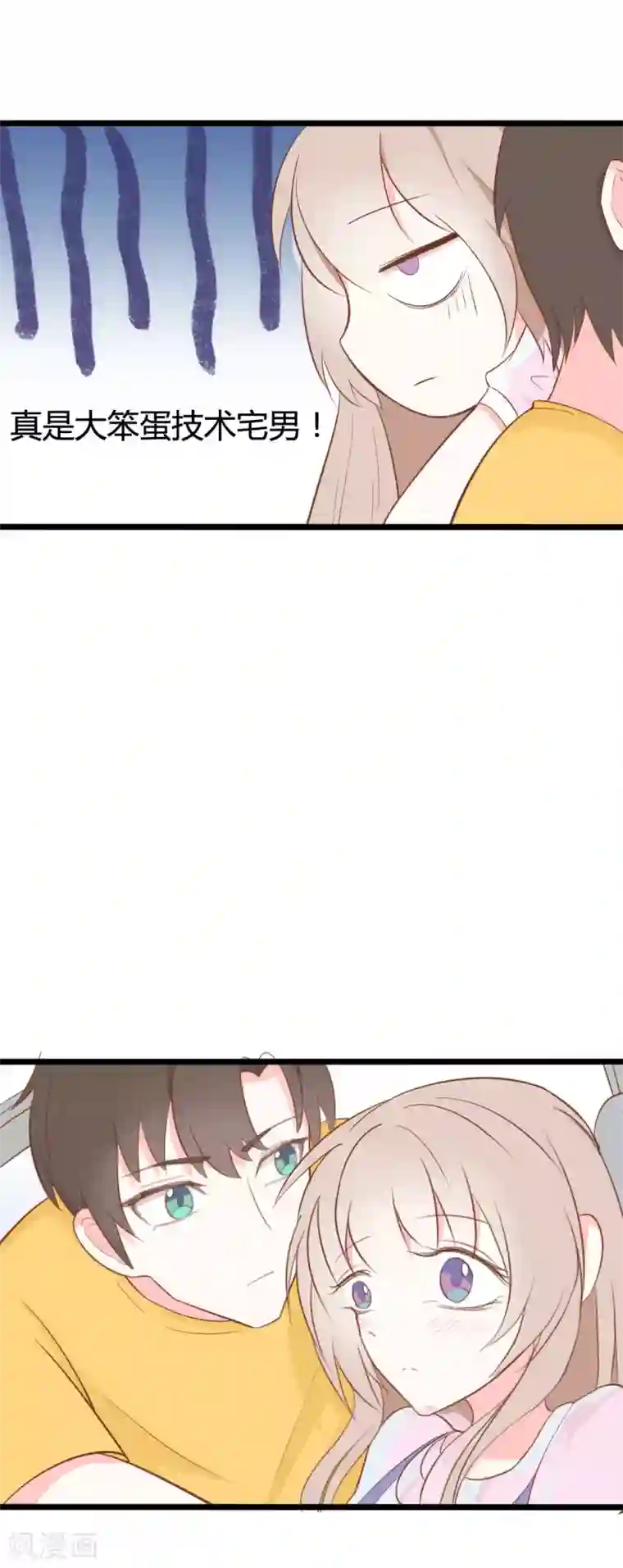 战姬日记第44话