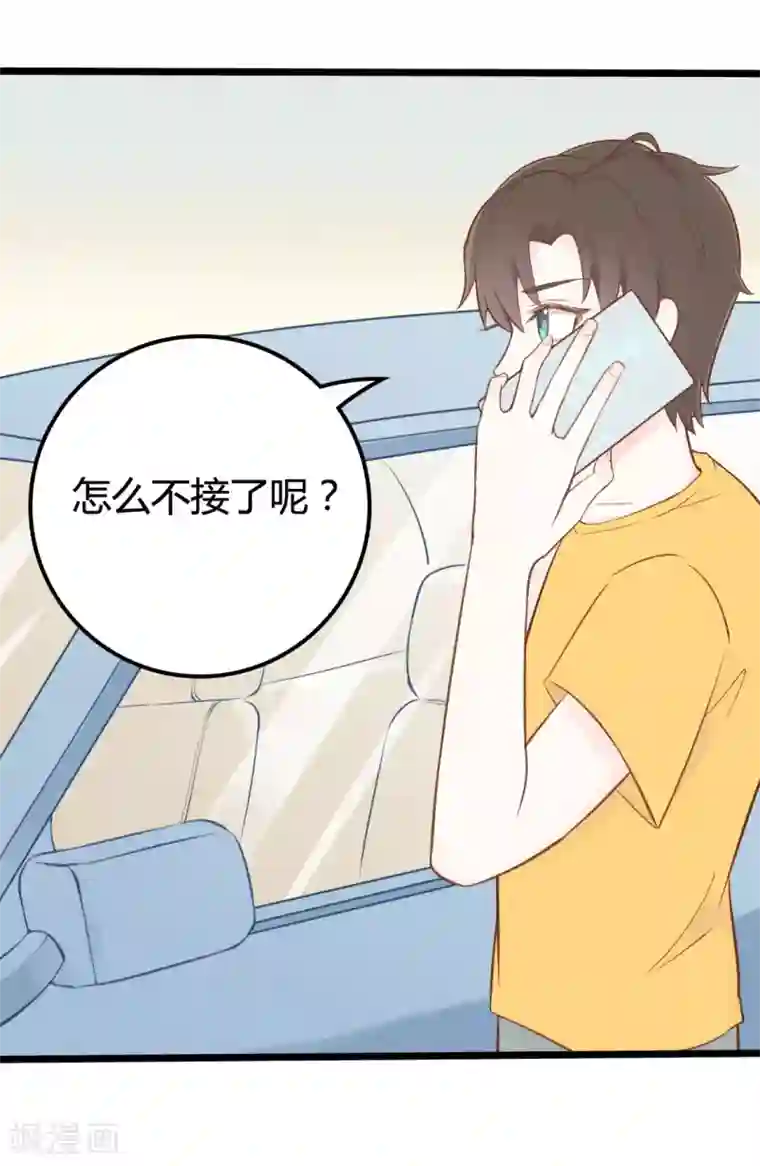 战姬日记第44话