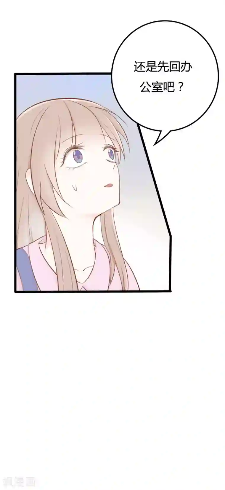 战姬日记第44话