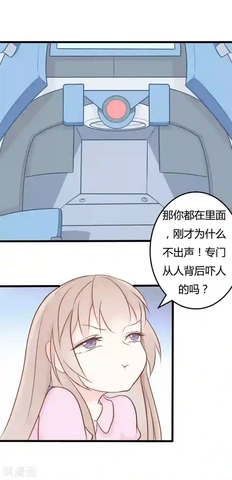 战姬日记第45话