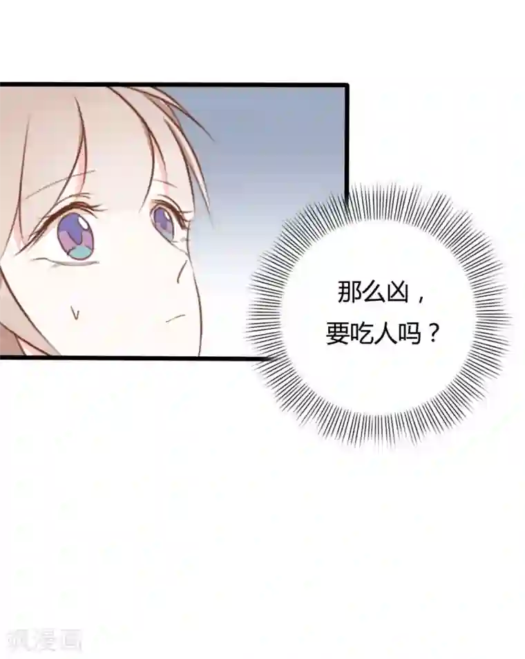 战姬日记第45话