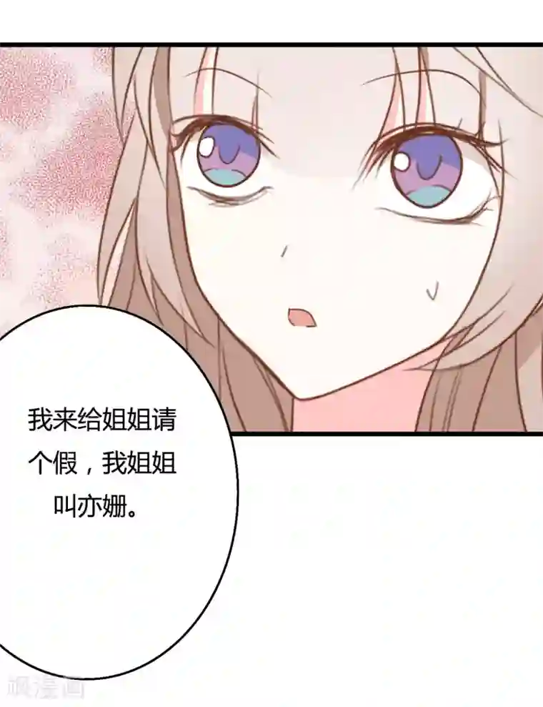 战姬日记第45话