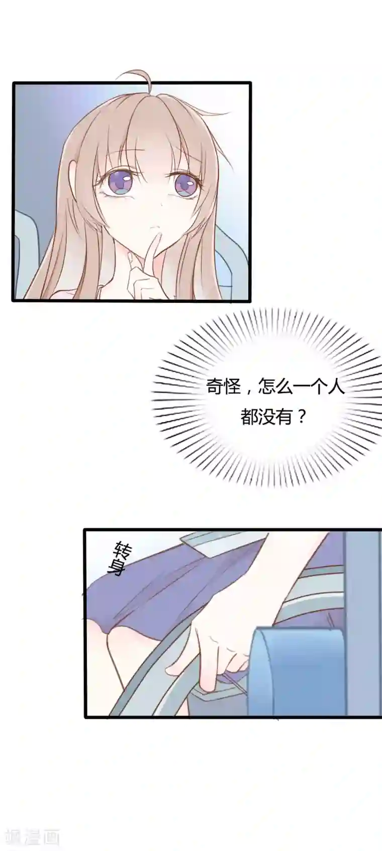 战姬日记第45话