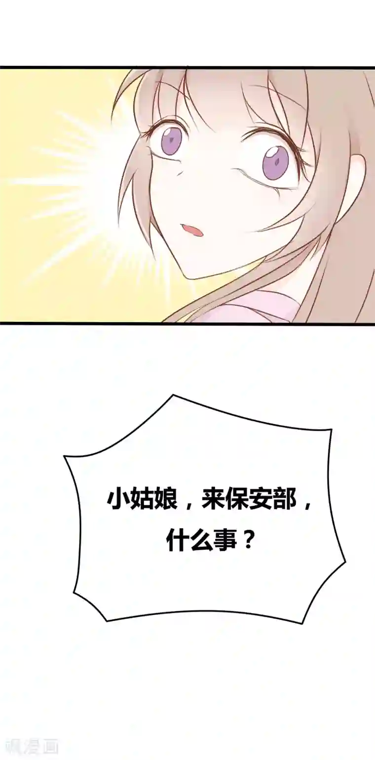 战姬日记第45话