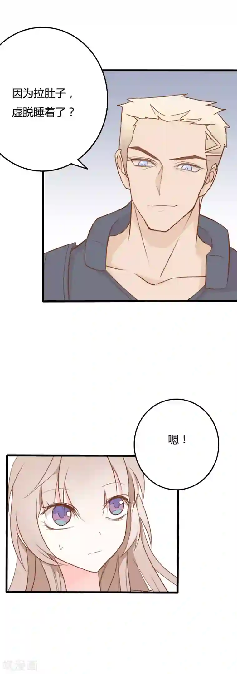 战姬日记第46话