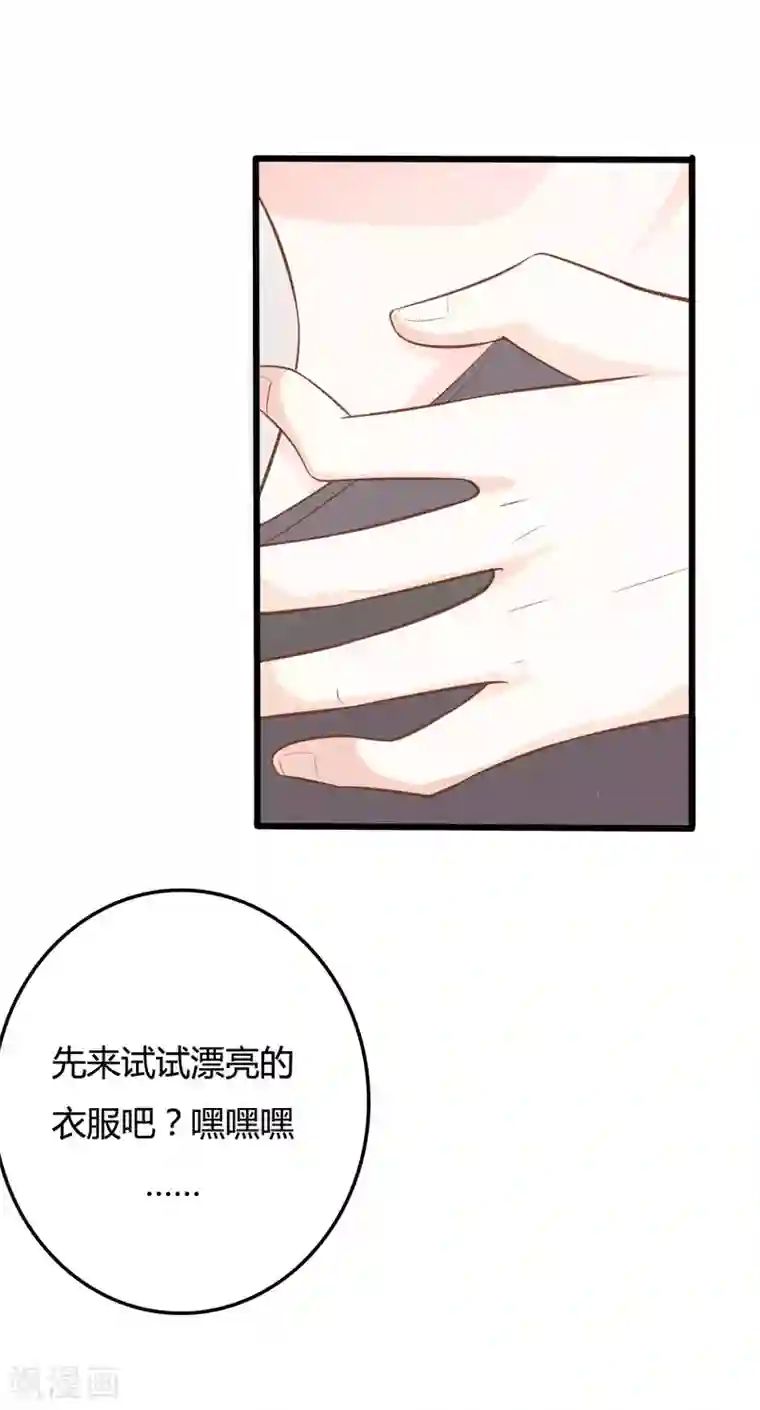 战姬日记第46话