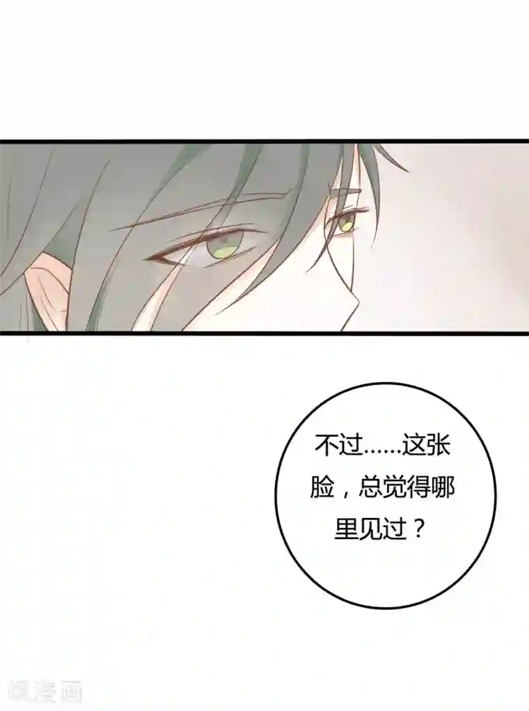 战姬日记第46话