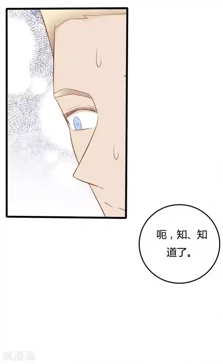 战姬日记第46话