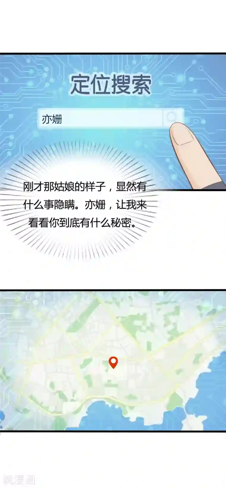 战姬日记第46话