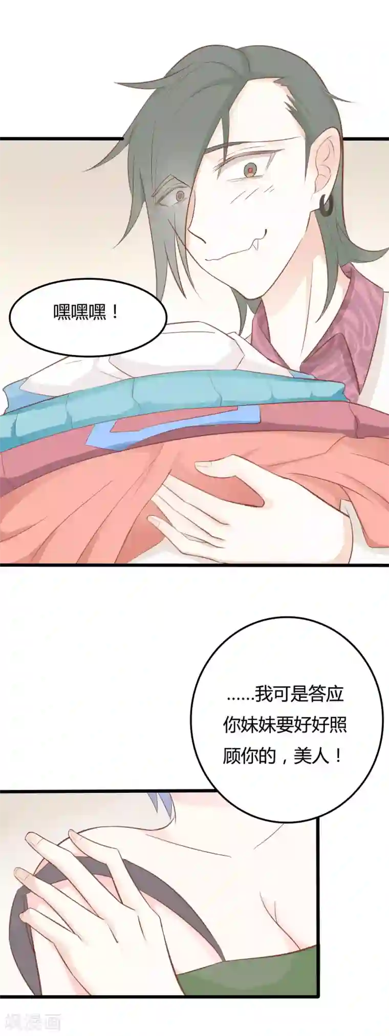战姬日记第46话