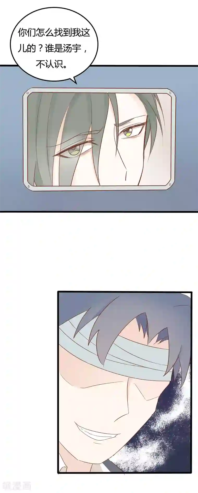 战姬日记第47话