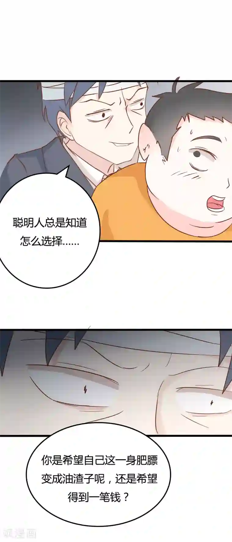 战姬日记第47话