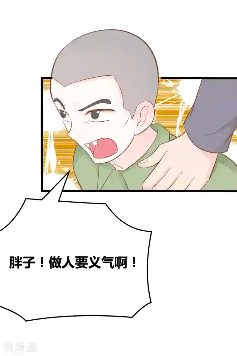 战姬日记第47话