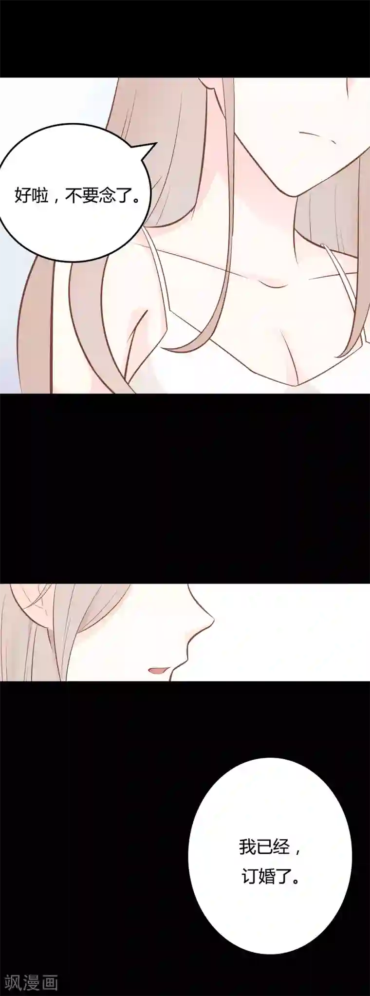 战姬日记第47话