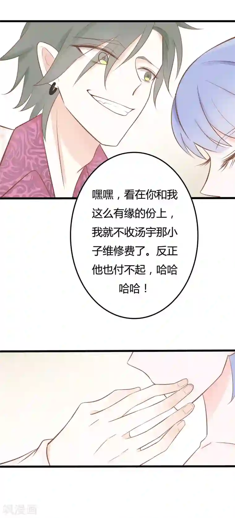 战姬日记第47话