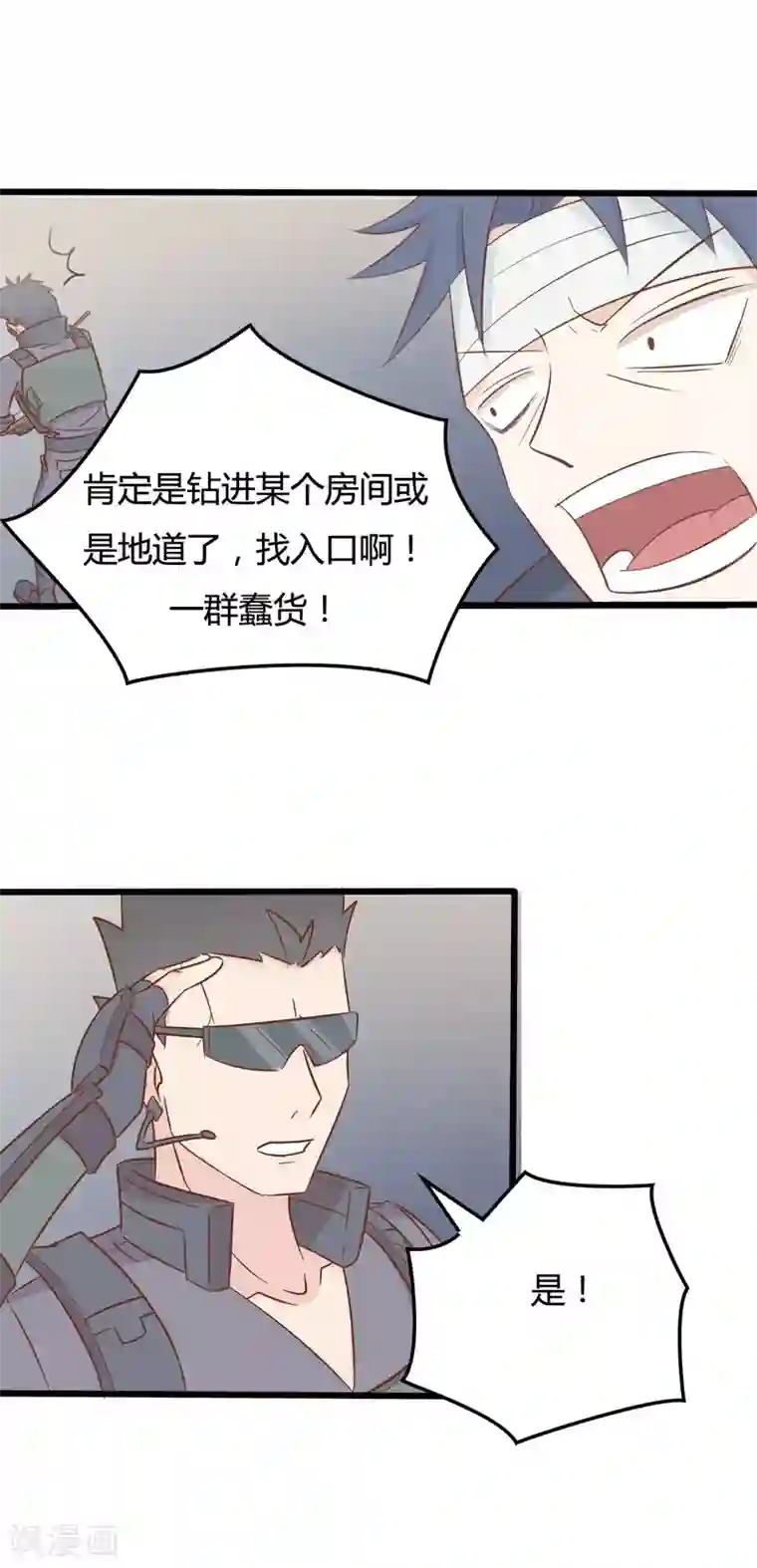 战姬日记第48话