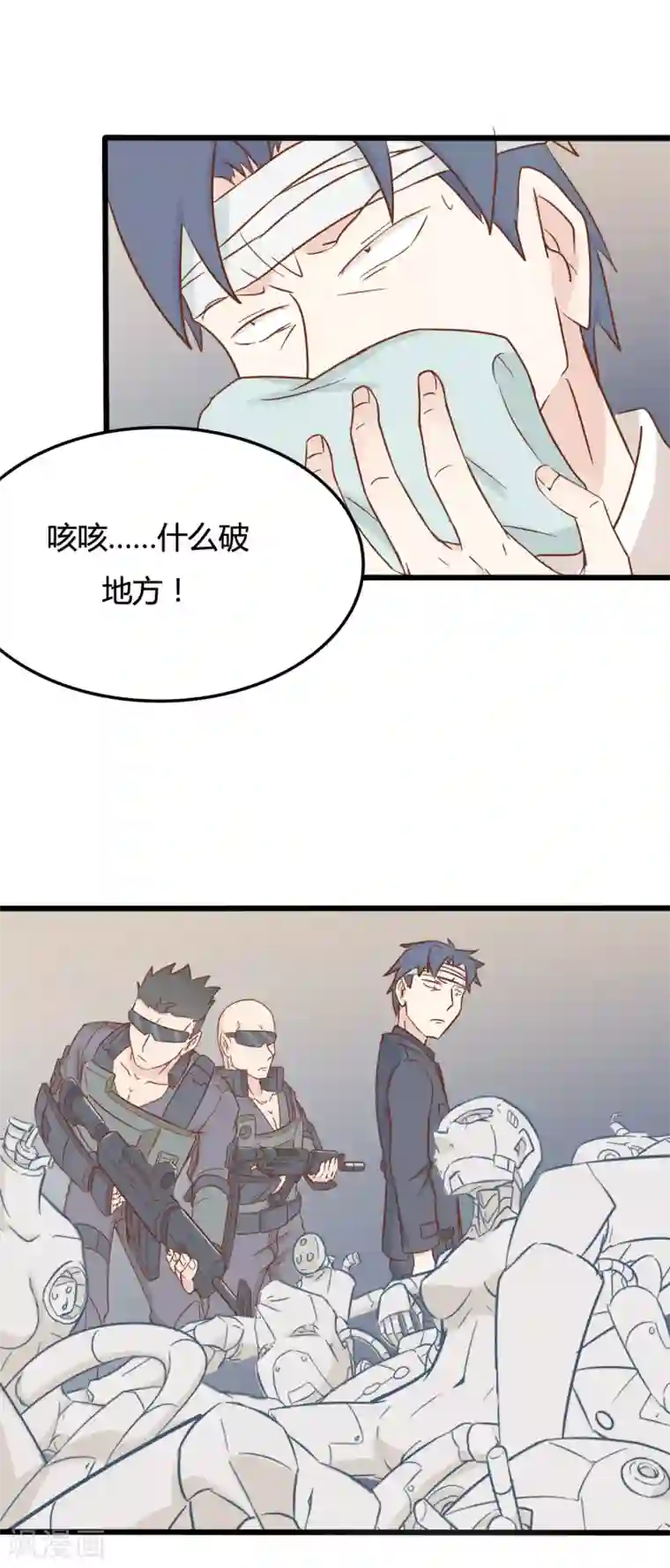战姬日记第48话