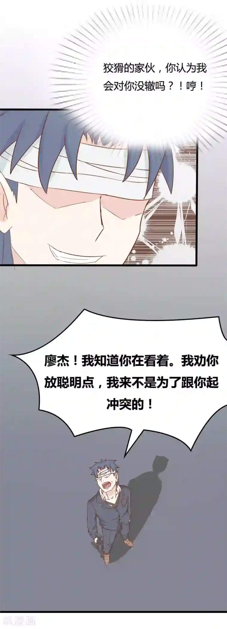 战姬日记第48话