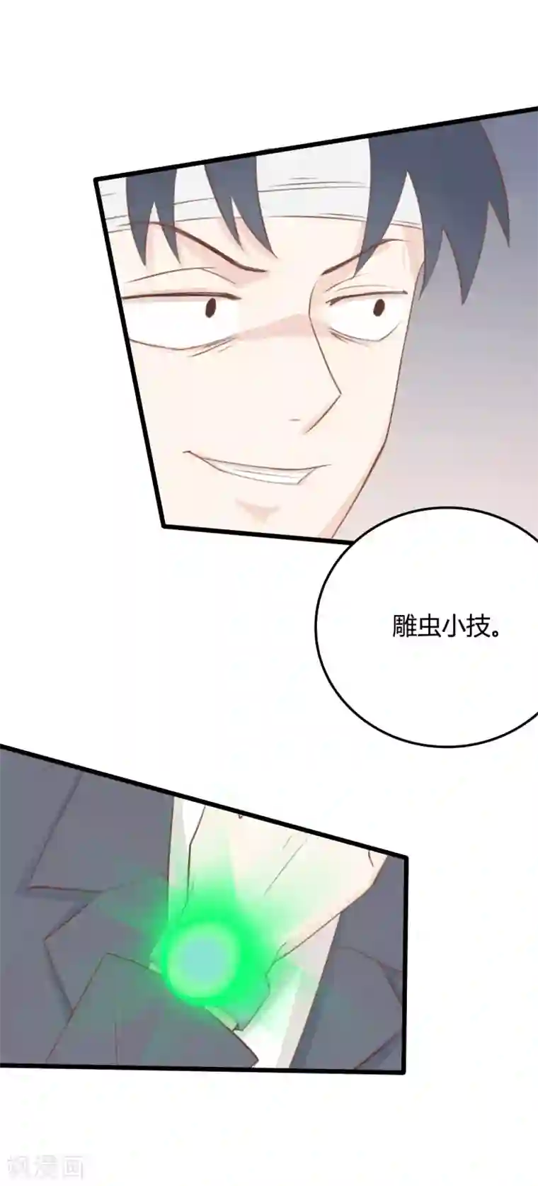 战姬日记第49话