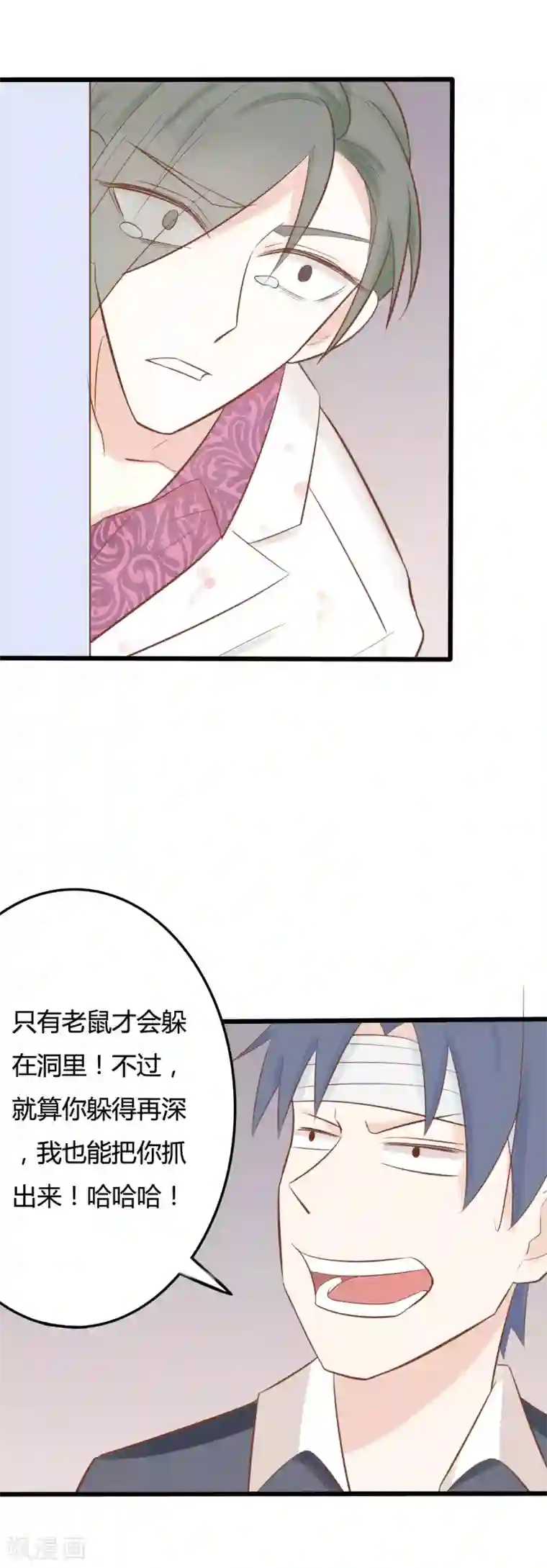 战姬日记第50话