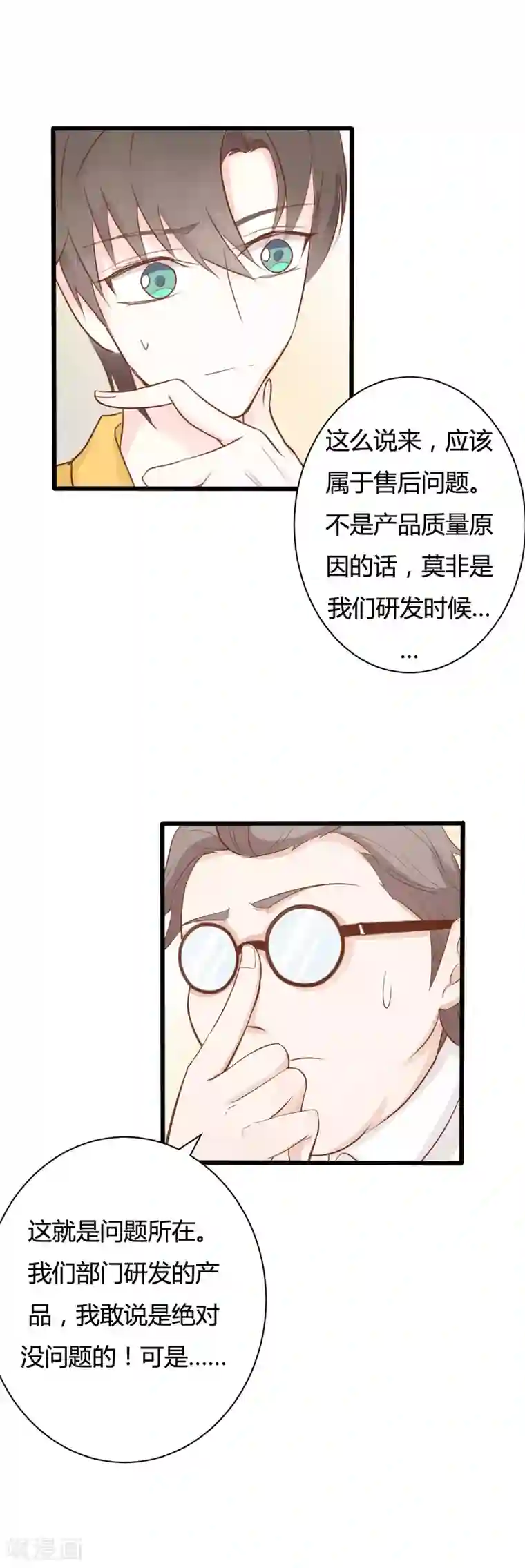 战姬日记第51话