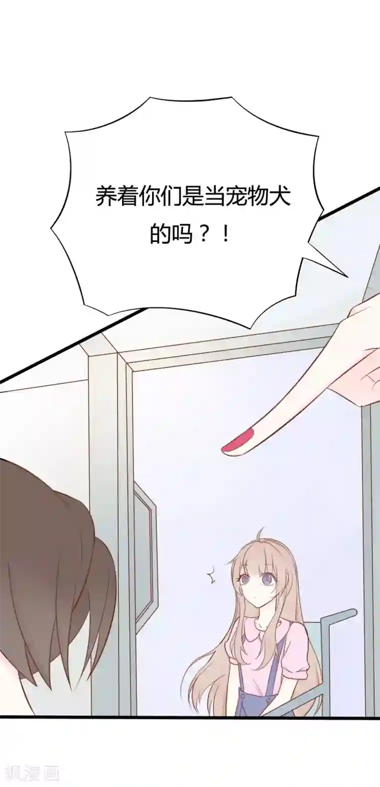 战姬日记第51话