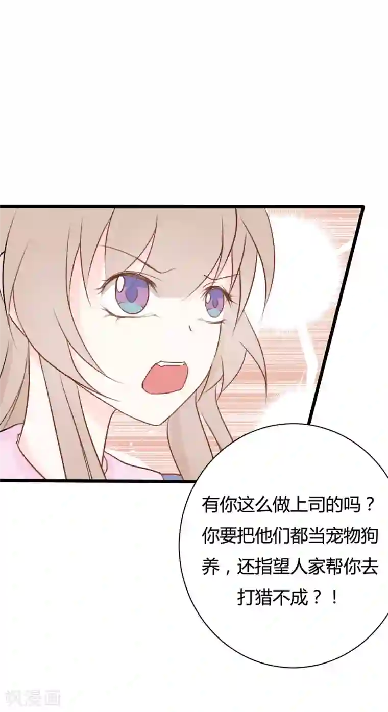 战姬日记第51话