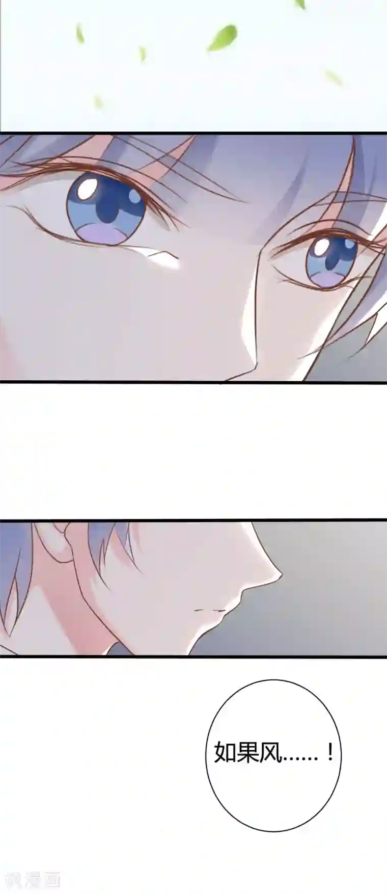 战姬日记第53话