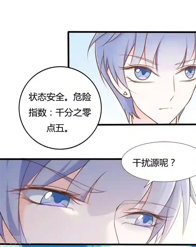 战姬日记第53话