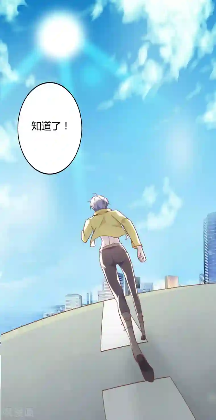 战姬日记第53话