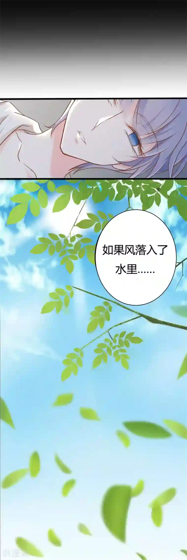 战姬日记第53话