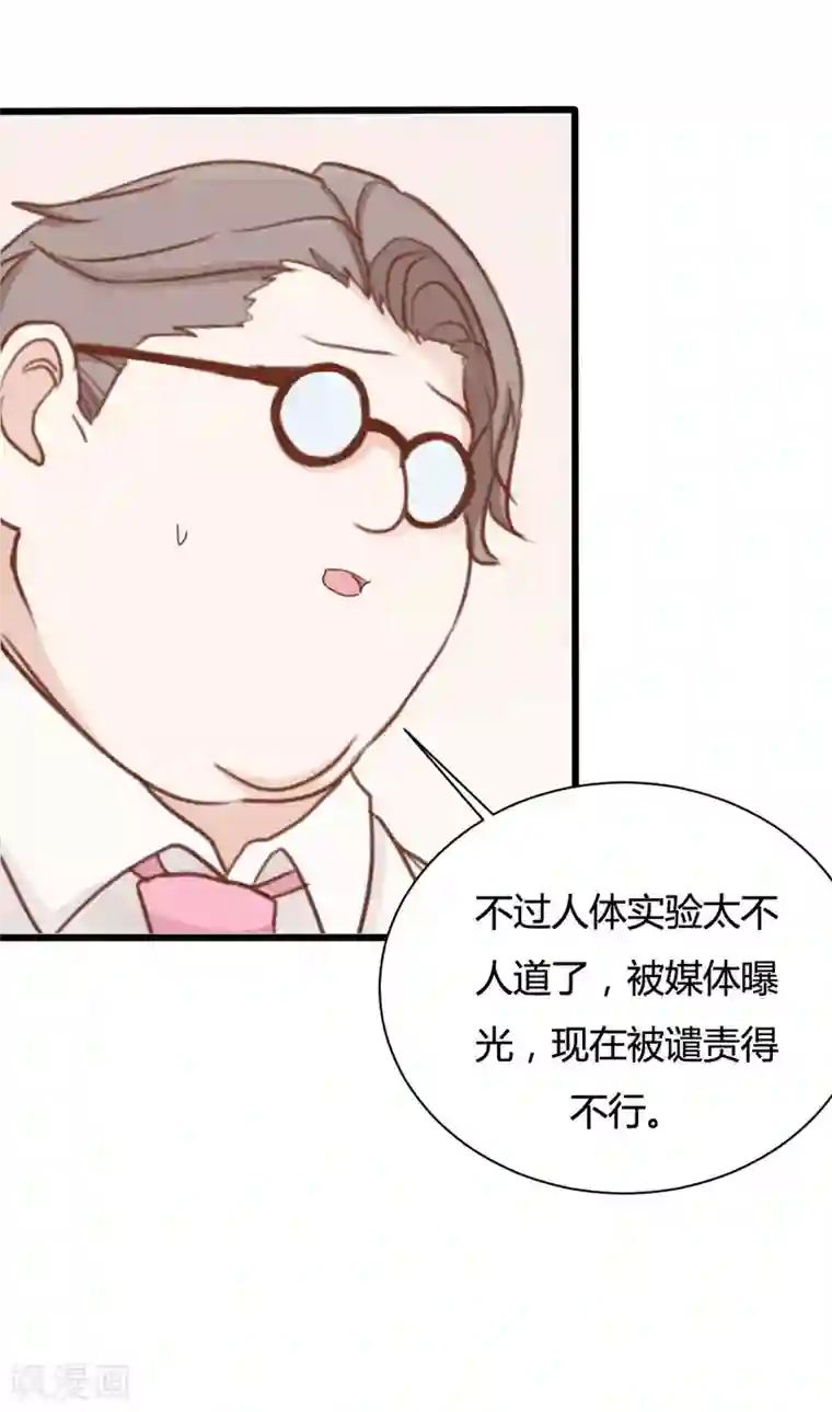 战姬日记第54话