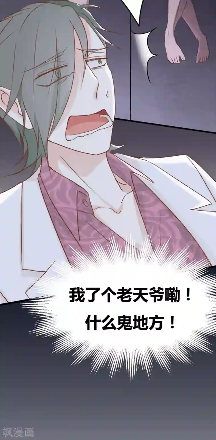 战姬日记第54话