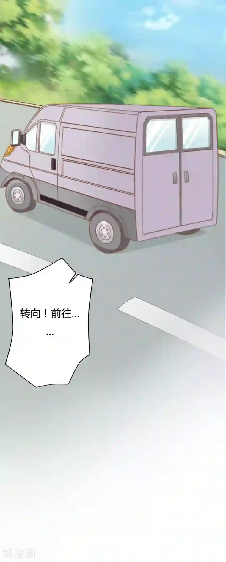 战姬日记第54话